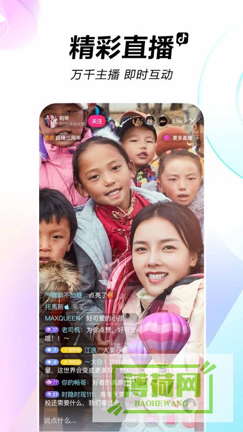 抖音App：从内容创作到社交互动，解析短视频平台的成功秘诀 (抖音app官方下载免费安装)