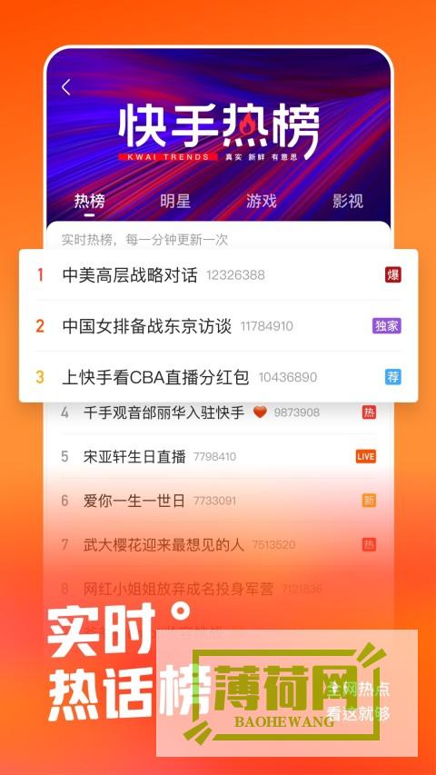 快手App：一键下载，享受短视频社交新体验 (快手app下载最新版2025)