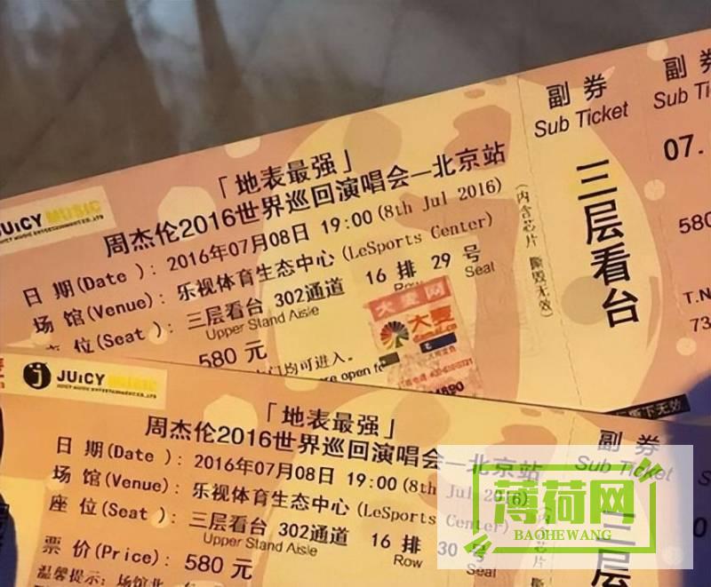 演唱会门票哪里买最方便？一文了解各大购票APP优缺点 (演唱会门票哪个价位好抢)