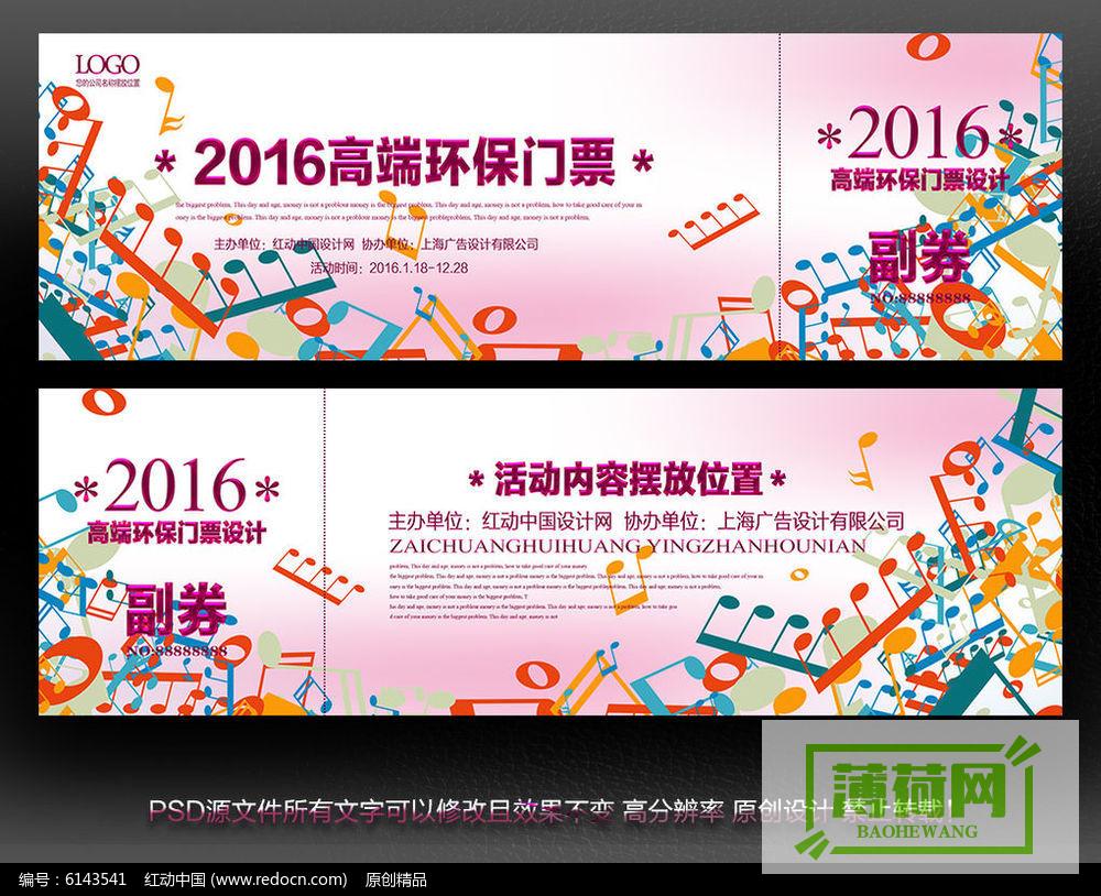 演唱会门票购买全攻略：比较各大APP，找到最适合你的购票平台 (演唱会门票购买流程)