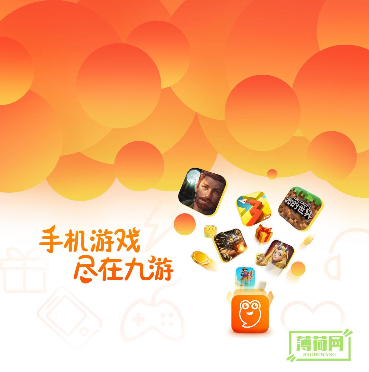 九游手游平台app：一站式手游下载、攻略、社区互动的终极选择