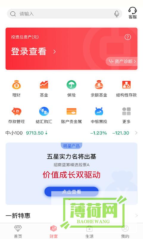 中国银行手机银行APP：官方渠道下载，享受全方位金融生活服务 (中国银行手机转账限额是多少)