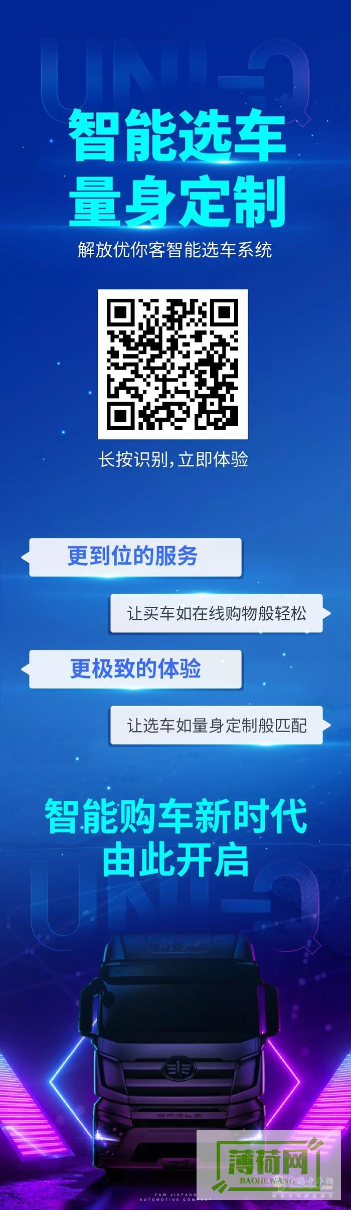 【智能选车助手】汽车之家app，您的掌上汽车专家，下载体验便捷购车新方式 (智能选车网)