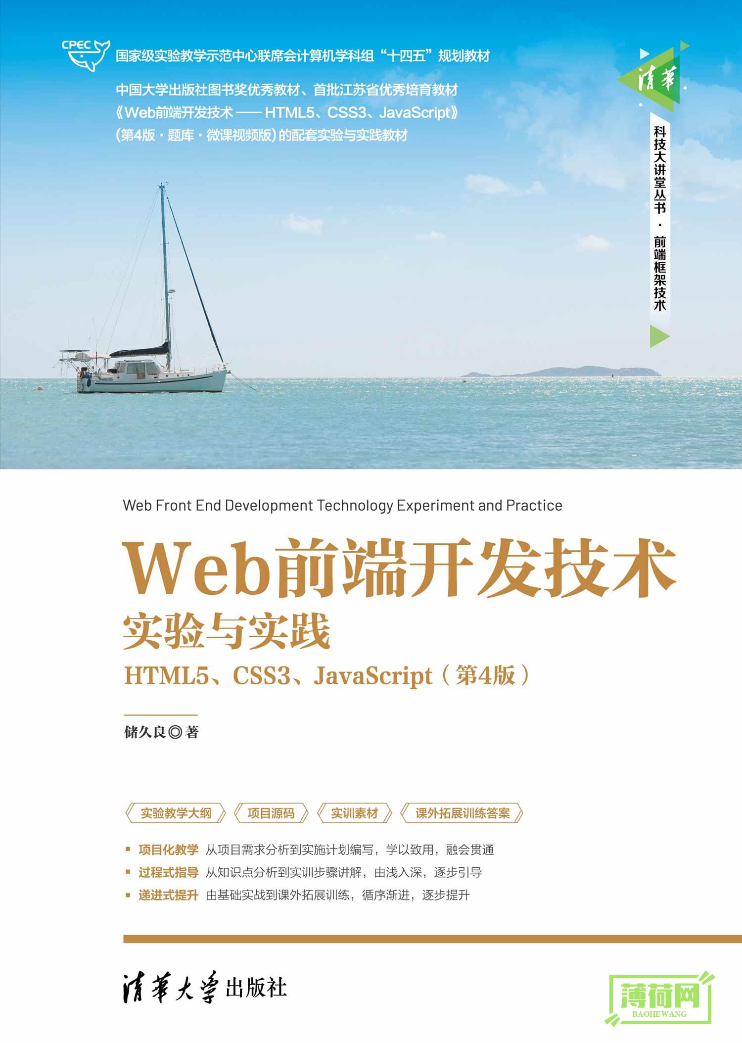 web前端开发需要掌握的几个必备技术 (web前端开发用什么软件)