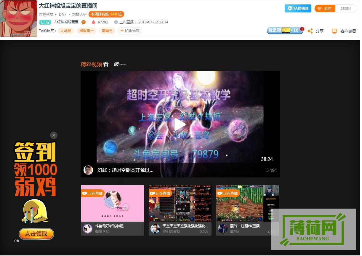 斗鱼智勋用的什么软件点陪玩 (斗鱼智勋的老婆)