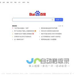 截图
