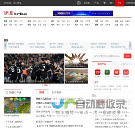 网站截图