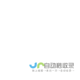 网站截图